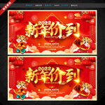 虎年海报 新年促销海报