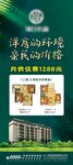 房地产展架
