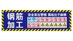 建筑施工防护棚