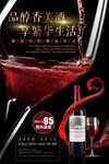 红酒葡萄酒海报POP展架易拉宝