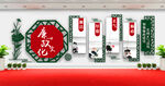 党建廉政文化墙