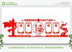 廉政文化墙 