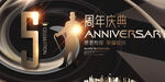 5周年