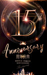 15周年