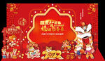 2022年虎年背景展板