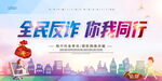 全民反诈