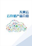 科技云