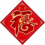 福字 