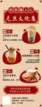 奶茶展架图片