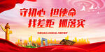 守初心 担使命 找差距 抓落实