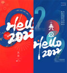 新年海报 