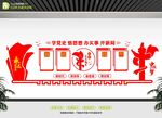 学习党史文化墙设计 