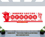 廉政文化墙