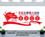 教师文化墙