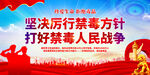禁毒