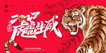 简约大气红色虎年新年春节海报