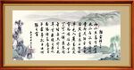 陋室铭