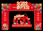 虎年门头