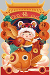 新年快乐虎头娃锦鲤拜年