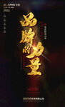 家具品牌力量