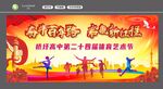 学校运动会