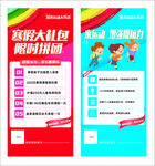 运动展架