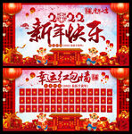 新年快乐 