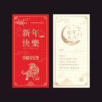虎年贺卡