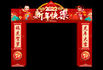 新年快乐