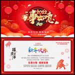 2022虎年贺卡 2022新年
