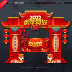 虎年门头