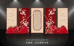 中式婚礼