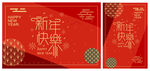 鱼鳞纹 虎年大吉 2022春节
