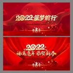 新年晚会