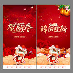 辞旧迎新