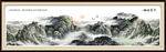 泰山