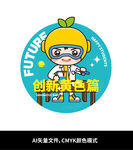 创新学生做实验IP形象