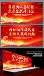 红色大气企业2022年会海报