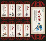 中医文化