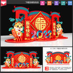 新年美陈