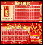 红包大派送