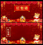 红包背景