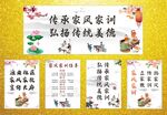 家风家教海报挂画