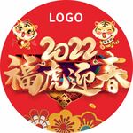 虎年地贴