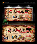 火锅文化