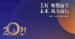 年会