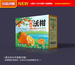 沃柑包装 沃柑礼盒