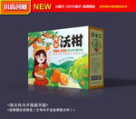 沃柑包装 沃柑礼盒