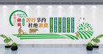 食堂文化墙