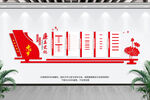 廉政文化墙